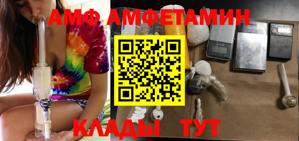 АМФ  АМФЕТАМИН Premium  Вход с VPN  Бердск 