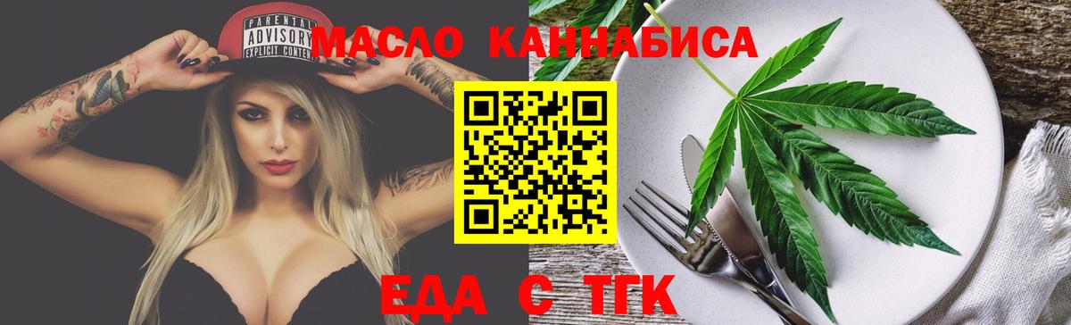 Cannafood марихуана  Вход с VPN  Бердск 