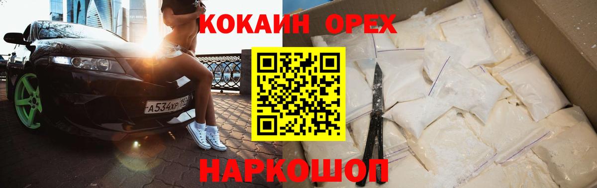 COCAIN FishScale Бердск