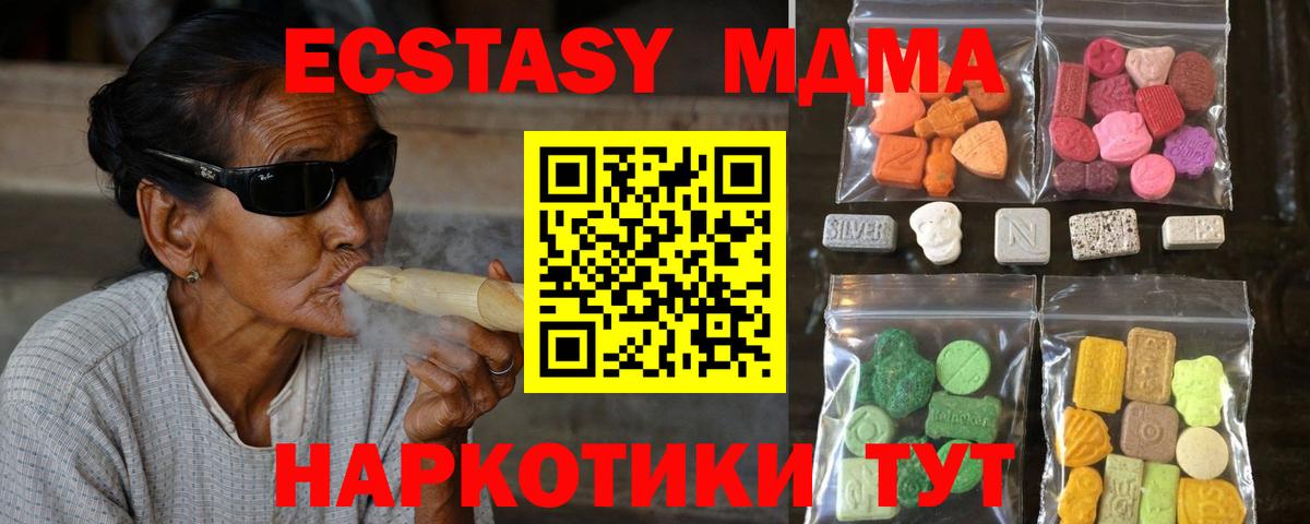 Экстази таблы Бердск