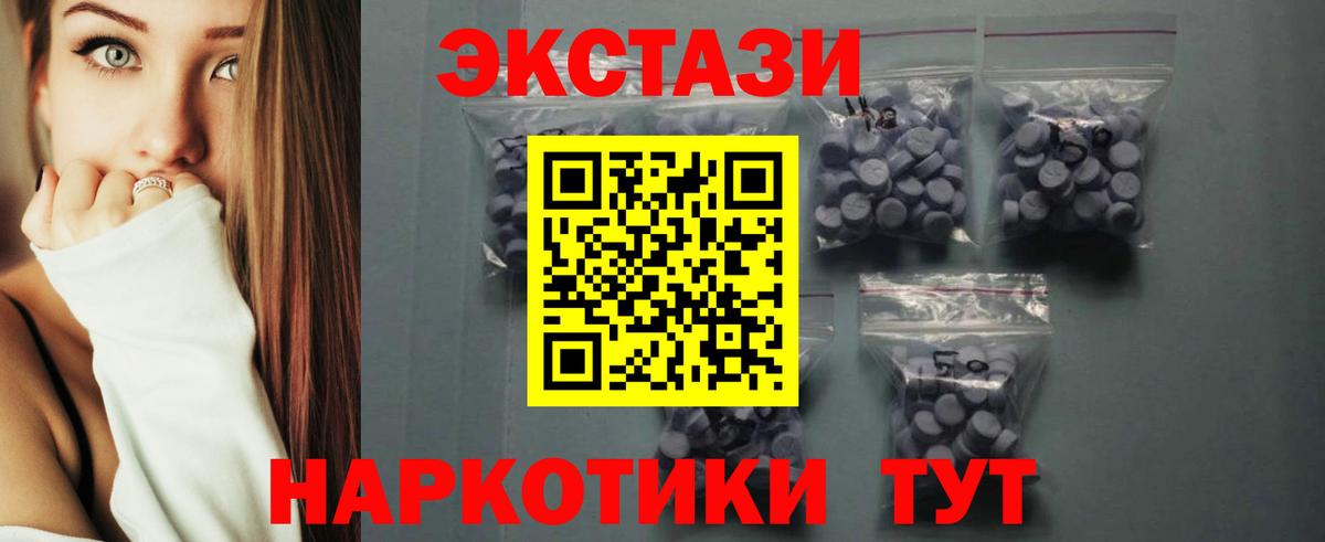 Экстази DUBAI  Вход с VPN  Экстази Cube  Бердск 