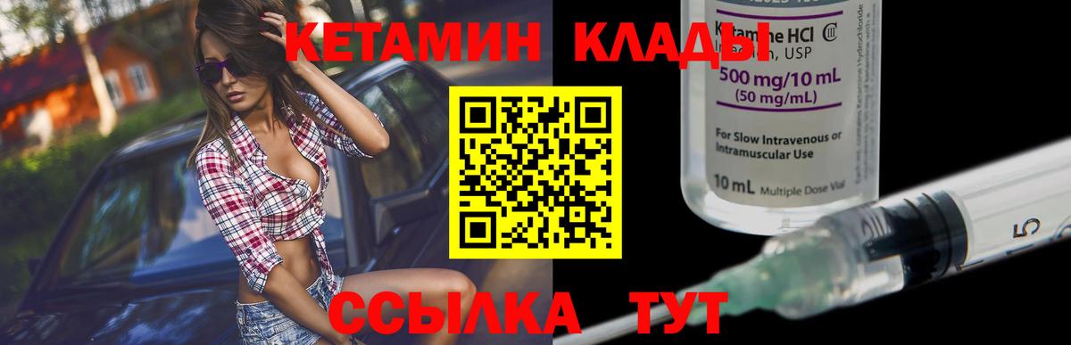 Кетамин ketamine  Вход с VPN  Кетамин ketamine  mega ссылки  Бердск 