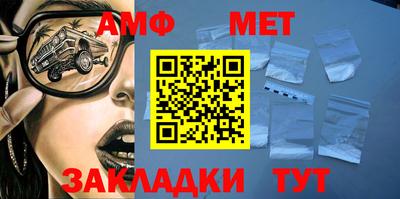 метамфетамин Чебаркуль