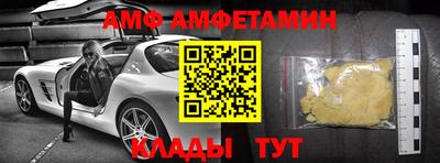 метамфетамин Чебаркуль
