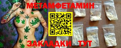 метамфетамин Чебаркуль