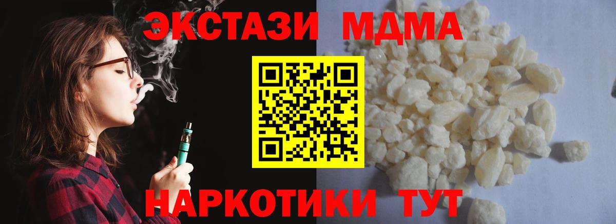 МДМА VHQ  Вход с VPN  MDMA  MDMA кристаллы  Бердск 
