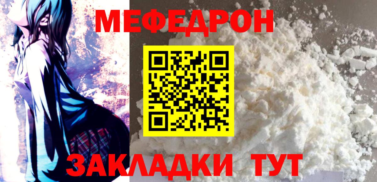 МЕФ  Бердск