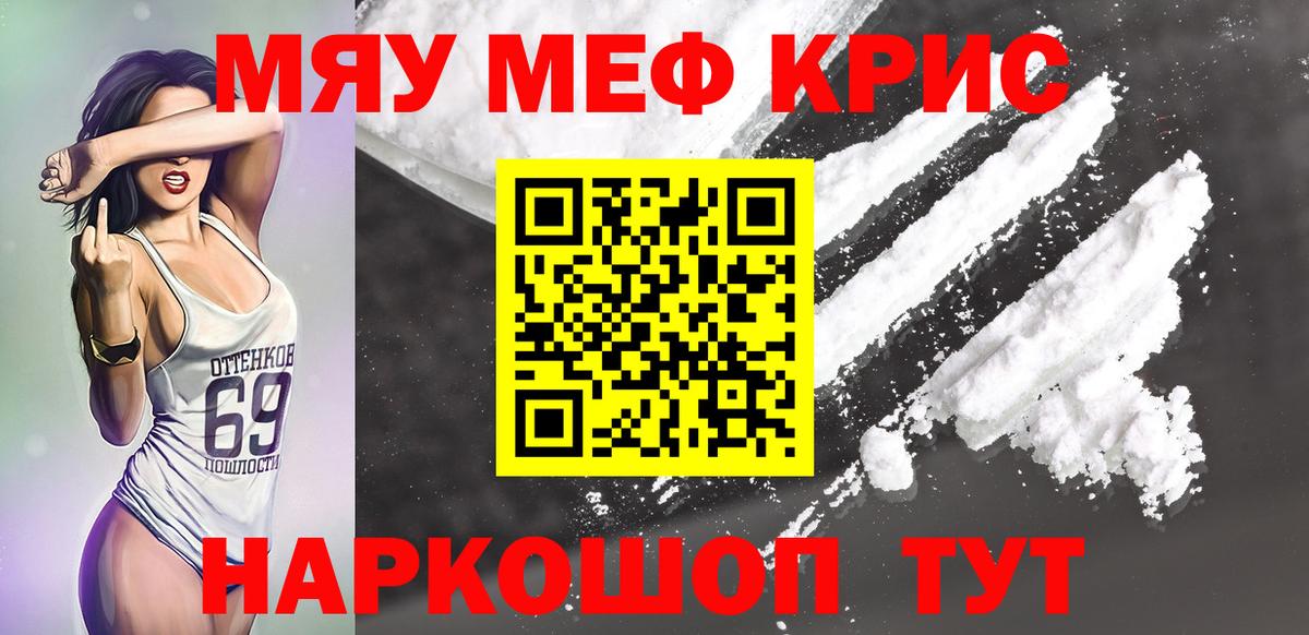 МЕФ VHQ  Меф VHQ  Бердск  Вход с VPN 