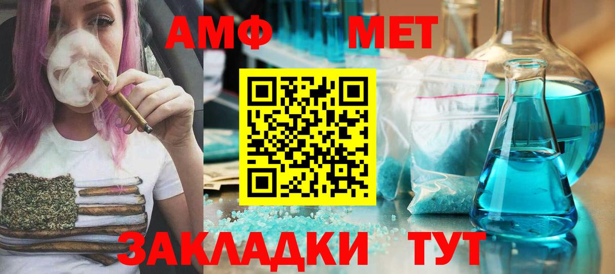 МЕТАМФЕТАМИН пудра  Вход с VPN  Бердск 