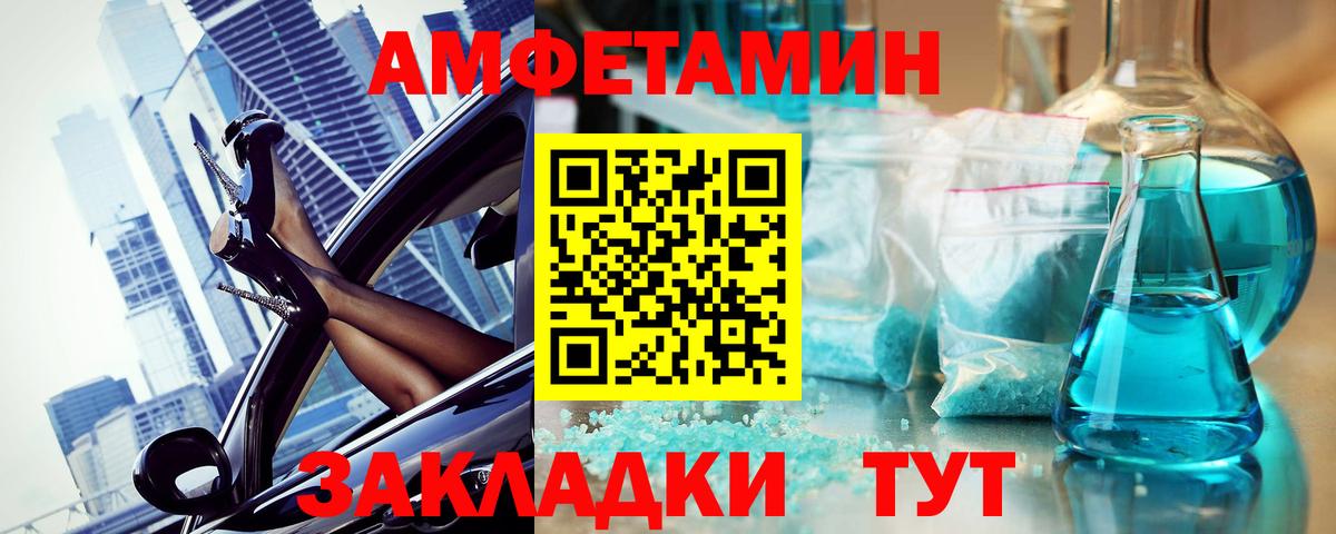 МЕТАМФЕТАМИН витя Бердск