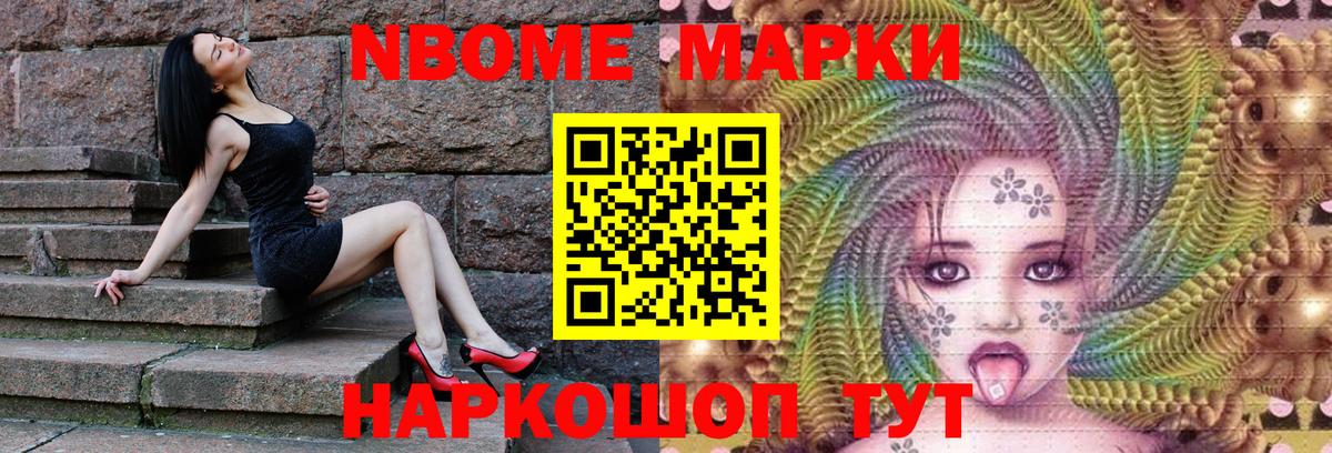 Бердск  Марки 25I-NBOMe 1,5мг  Вход с VPN 