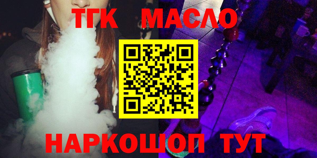 ТГК Wax Бердск