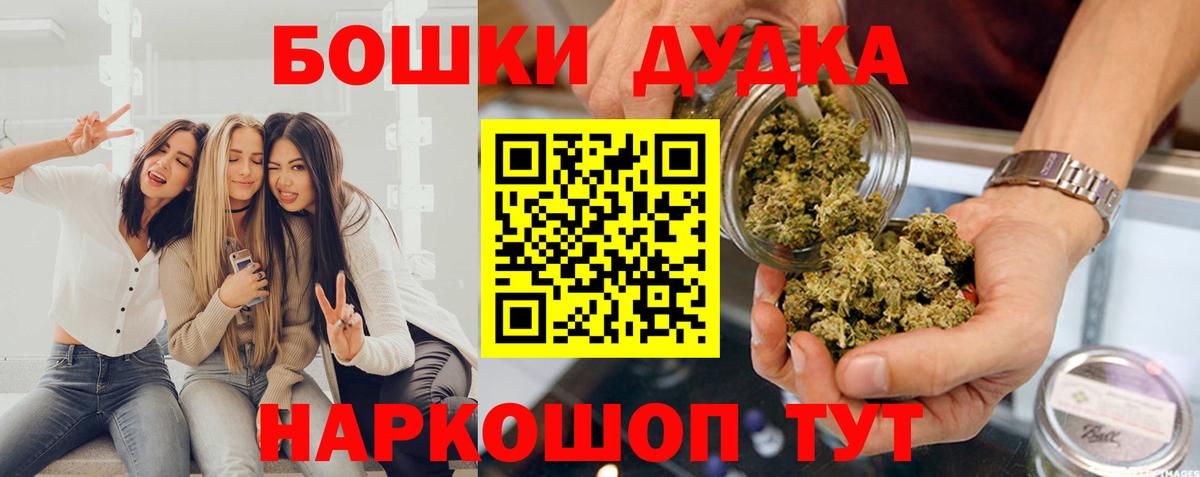 МАРИХУАНА план Бердск