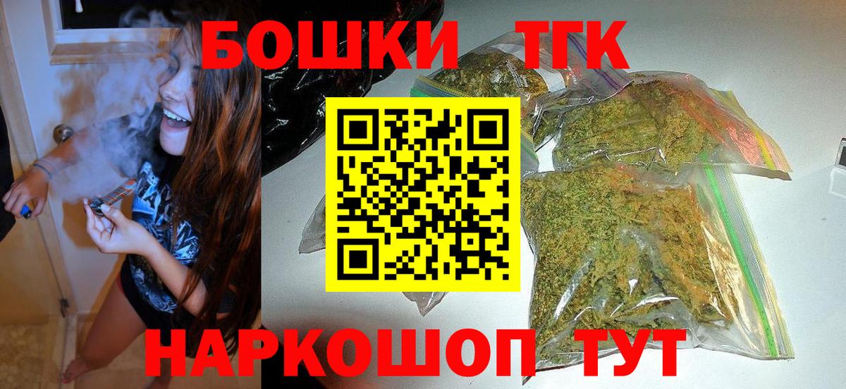 Марихуана THC 21%  МАРИХУАНА Ganja  Бердск  Бошки марихуана индика  Марихуана сатива  Вход с VPN 